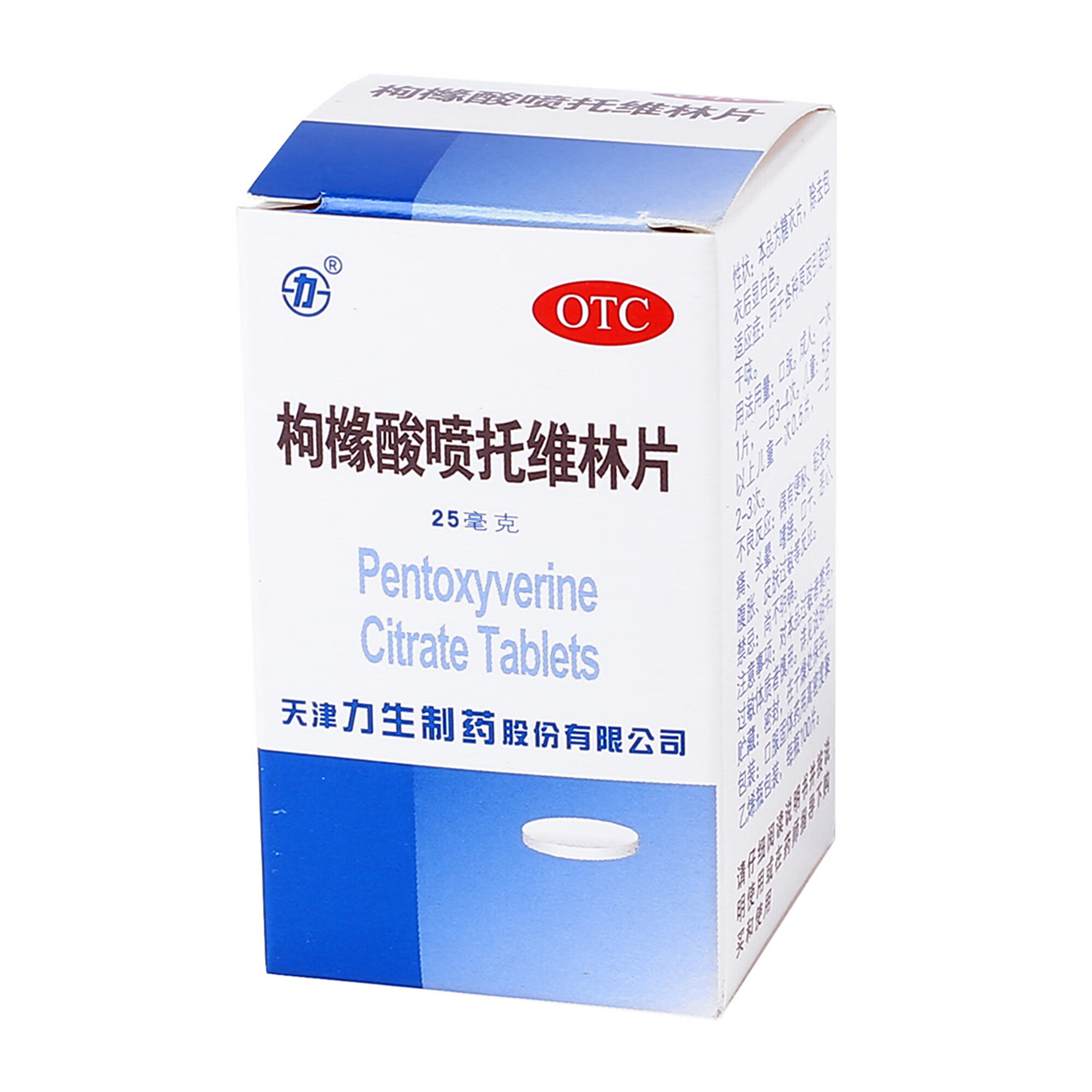 力生 枸橼酸喷托维林片 25mg*100片用于各种原因引起的干咳 无痰咳嗽