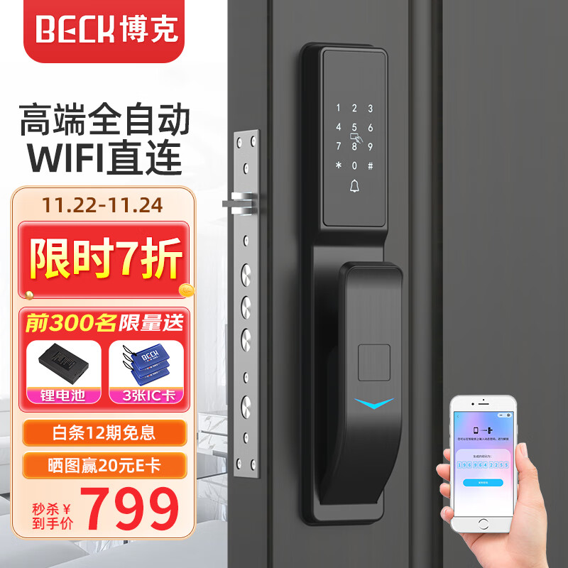 京东查看查询电子锁历史价格走势|电子锁价格走势图