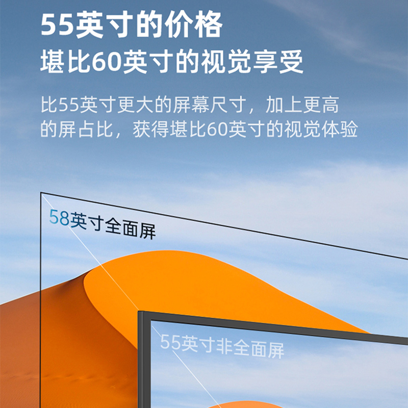 长虹58D4PS 58英寸全面屏 网络智能 4K超高清HDR 平板LED液晶电视机（黑色） 以旧换新