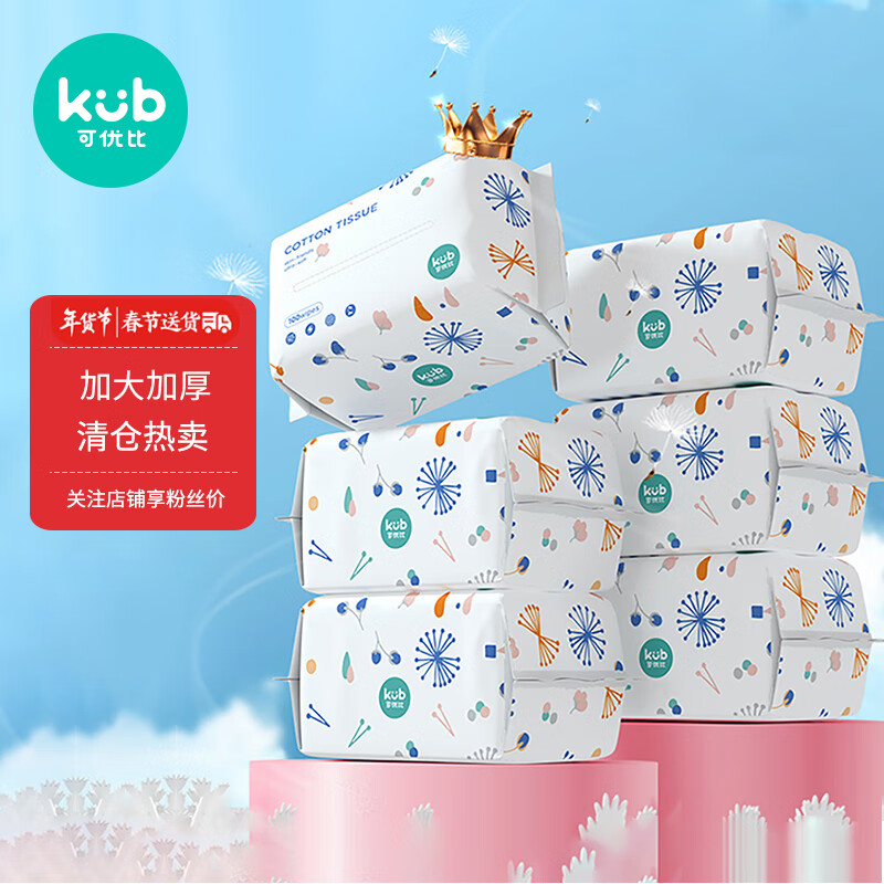 可优比（KUB）婴儿珍珠纹绵柔巾专用护理加厚干湿两用洗脸巾100抽*6包