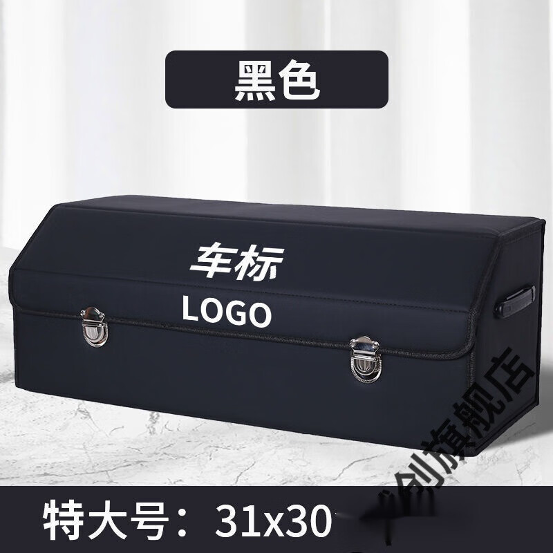 请问真实感受燃创后备箱收纳箱感受如何？说说二星期感受告知