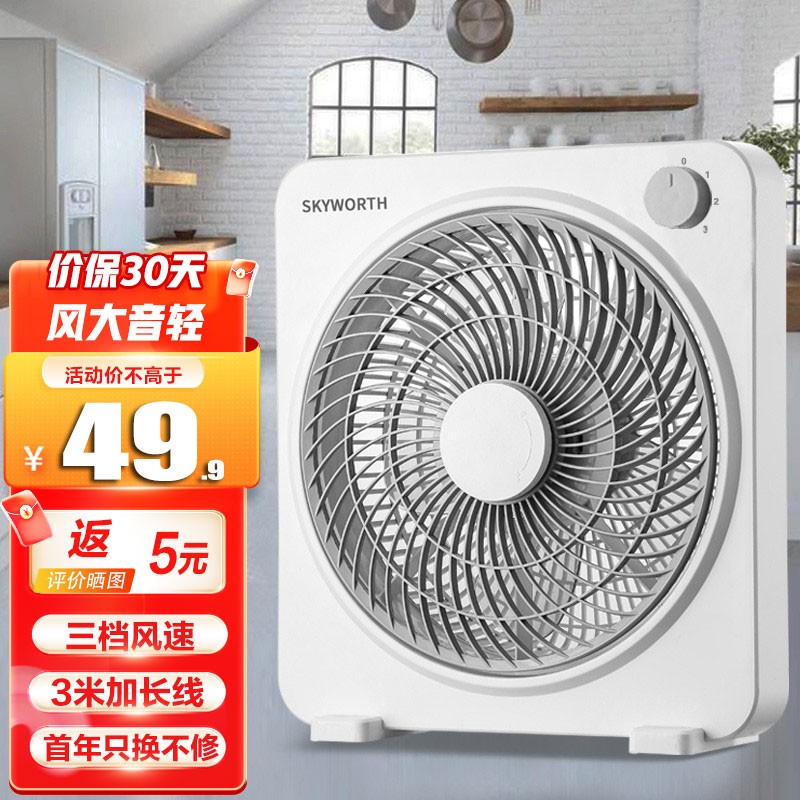 炎热夏日的必备！创维电风扇价格走势和推荐|查京东电风扇往期价格App