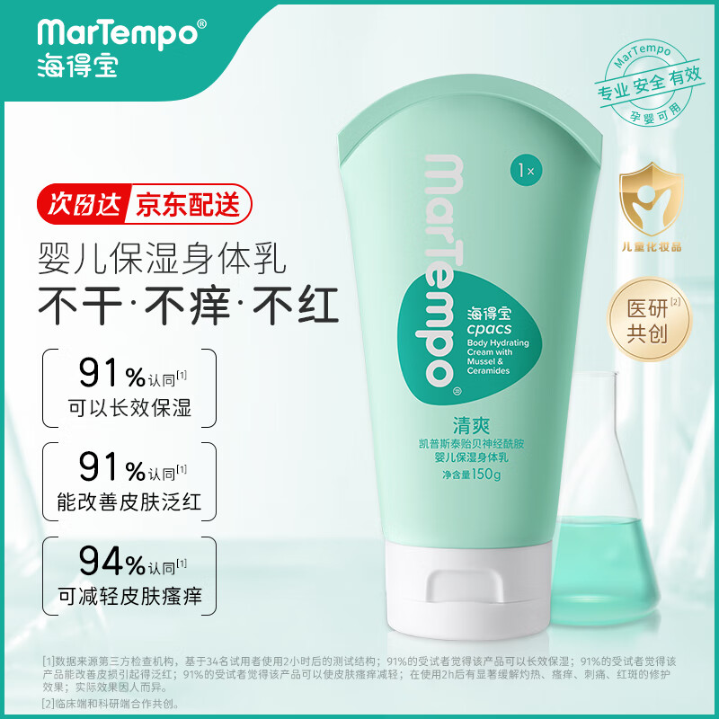 婴童护肤商品的历史价格查询|婴童护肤价格比较