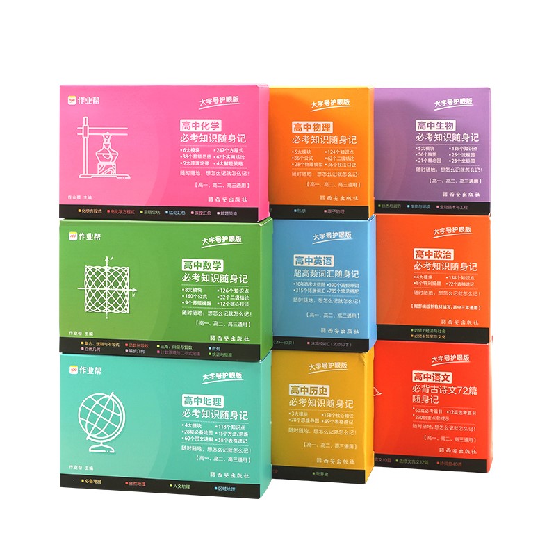 作业帮高中物理(作业帮高中物理的班型)  第2张