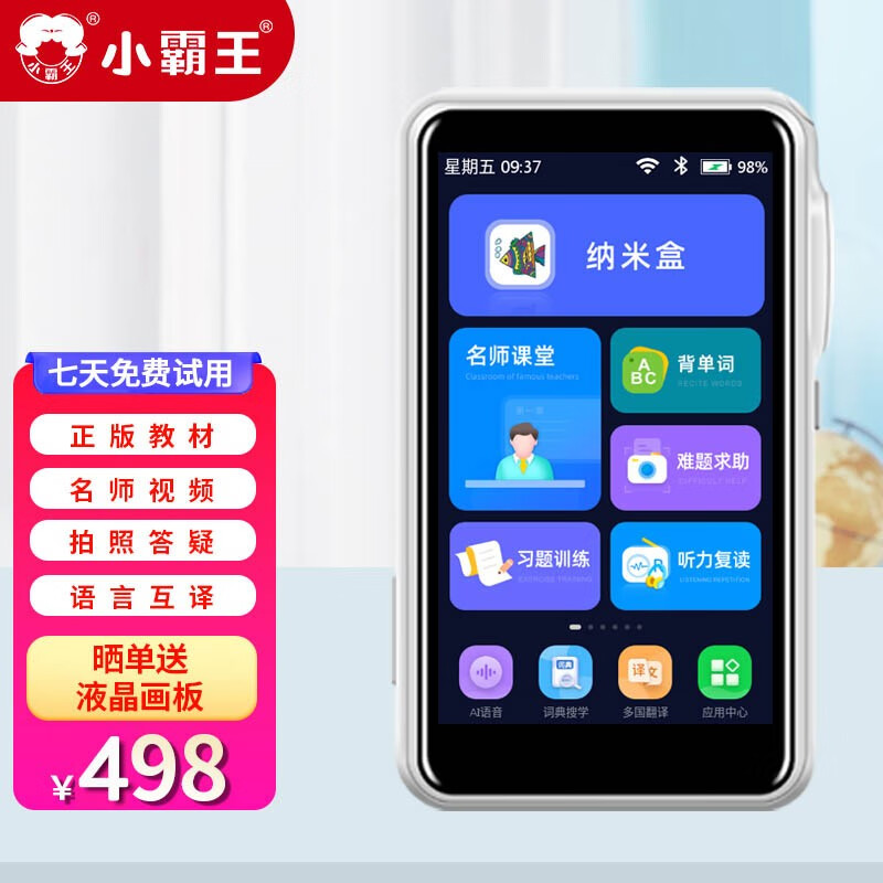 小霸王 V1学生平板小学初中高中复读听力宝英语点读机家教机考研神器随身听口袋学习机 口袋学习机（8G内存+128G储存卡）自带教材
