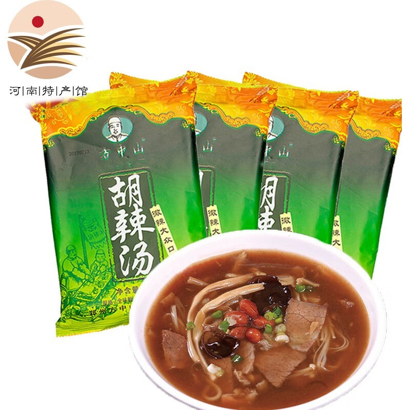 方中山胡辣汤 微辣大众口味正宗逍遥胡辣汤料镇 河南特产胡辣汤 微辣