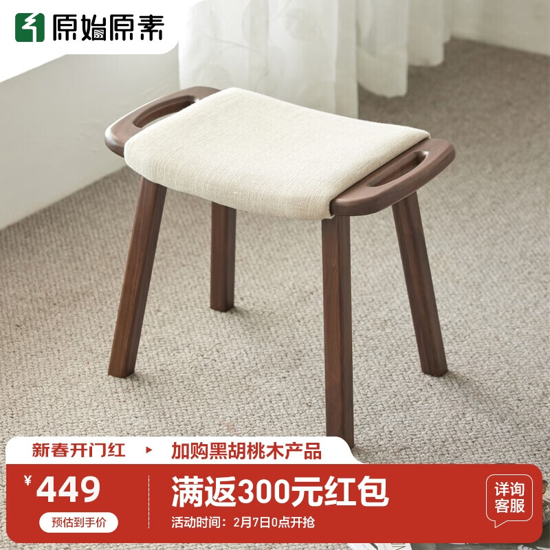 查梳妆凳最低价格用什么软件|梳妆凳价格比较