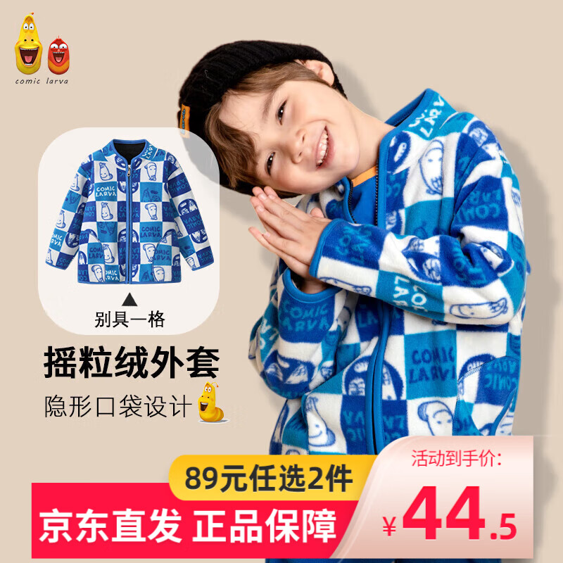 京东外套大衣价格走势图哪里看|外套大衣价格比较