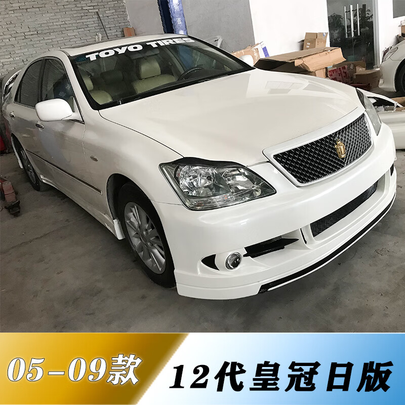 尚锐杰适用于05-09年款十二代皇冠升级改装日版大包围前后唇保险杠
