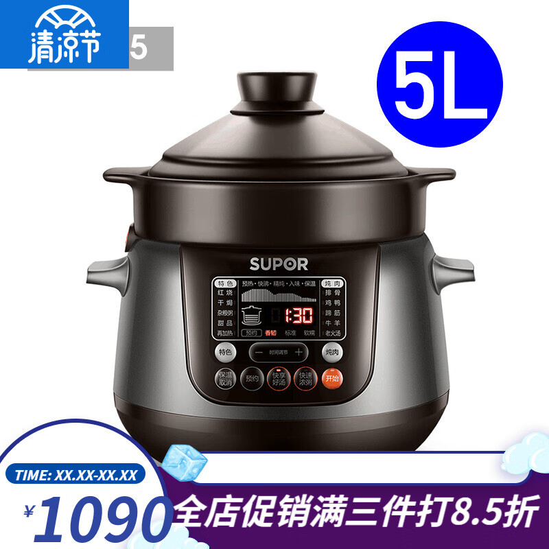 苏泊尔tg40yc5电炖锅3-4升智能全自动煲汤电砂锅紫砂锅养生粥家用 五