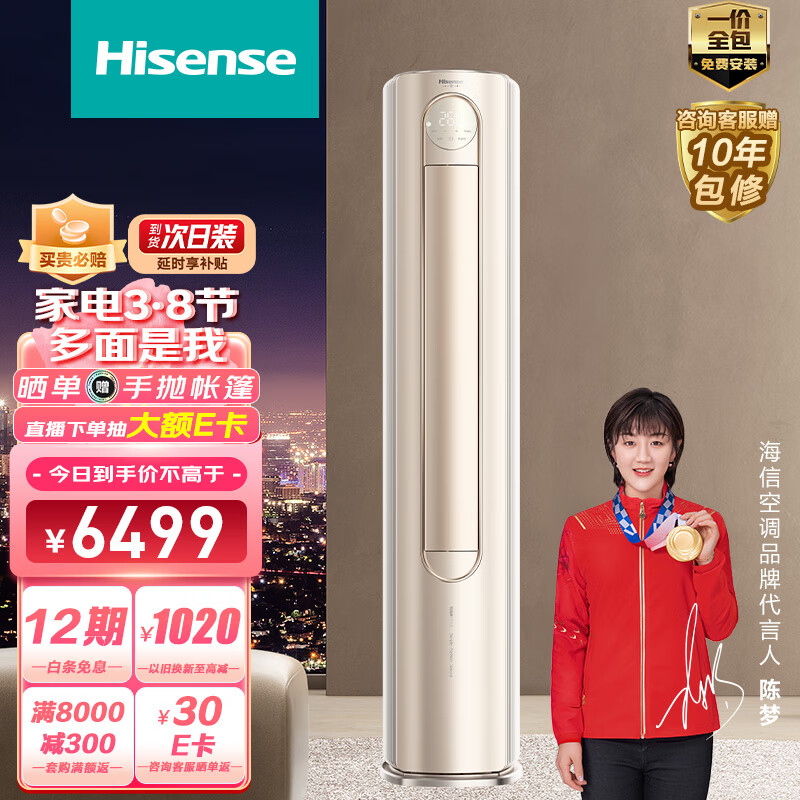 海信（Hisense）3匹深呼吸新风空调净化效果好吗？插图