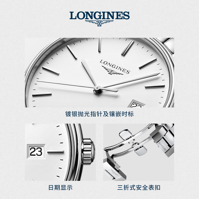 浪琴L49214126瑞士手表用户好评如潮，真实评价在此！