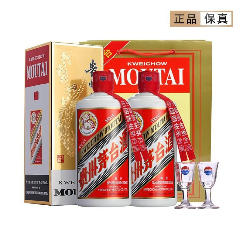 53度茅台飞天 酱香型白酒 婚宴用酒 53度 500ml 2瓶 2015年(送礼袋)