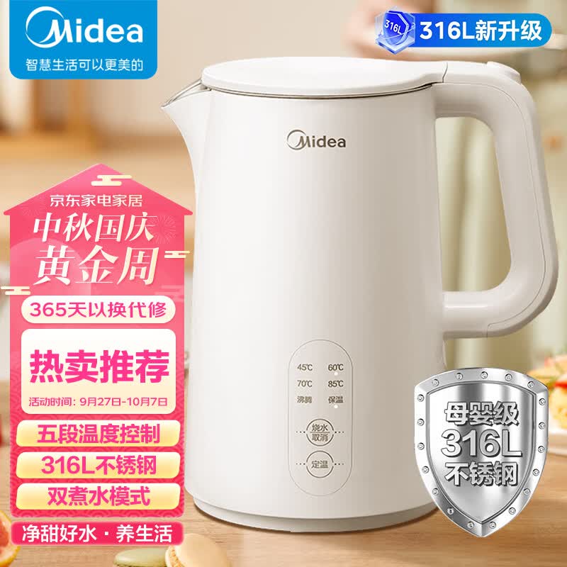 美的（Midea）电水壶热水壶烧水壶开水壶控温壶316L不锈钢内胆1.5L侧显温度智能自动断电15X301-PRO怎么样,好用不?