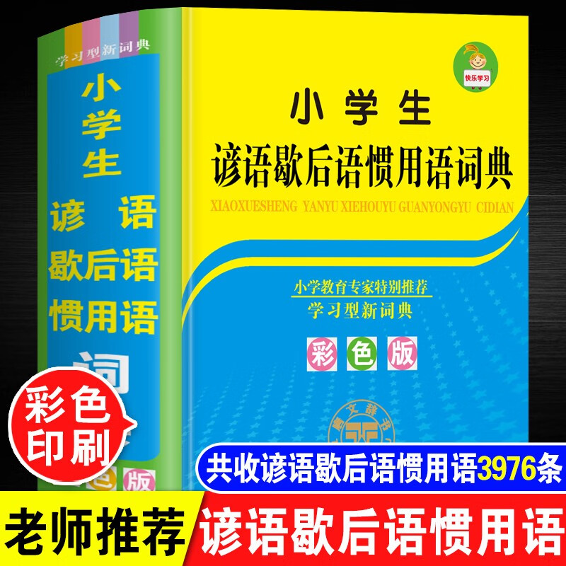 想查汉语词典价位用什么查询|汉语词典价格走势