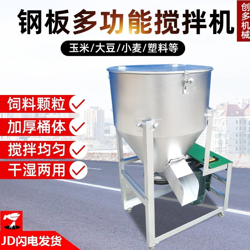 搅拌机小型干湿饲料塑料颗粒玉米水稻小麦拌种机 50型铁桶220v(铝芯