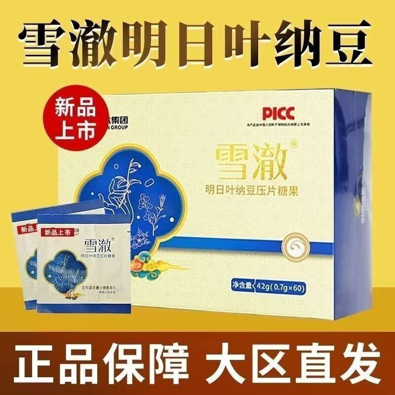 【药房直售】金木集团雪澈清悠纤苗益清苗益舒亚麻籽胶原蛋白粉 雪澈