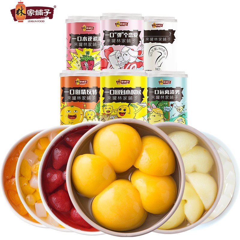 林家铺子水果罐头组合黄桃什锦椰果多种水果口味 425g*6罐水果罐头组合
