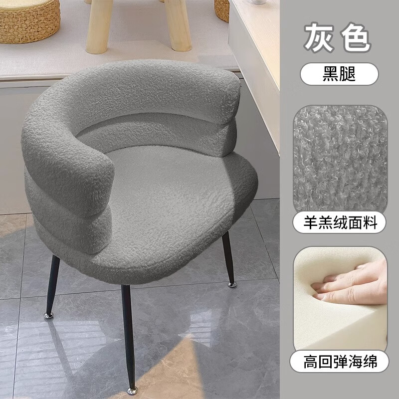 懋仪奶油风羊羔绒网红化妆椅卧室女生梳妆台凳子休闲懒人沙发椅美甲凳 灰色【常规款】高性价比高么？