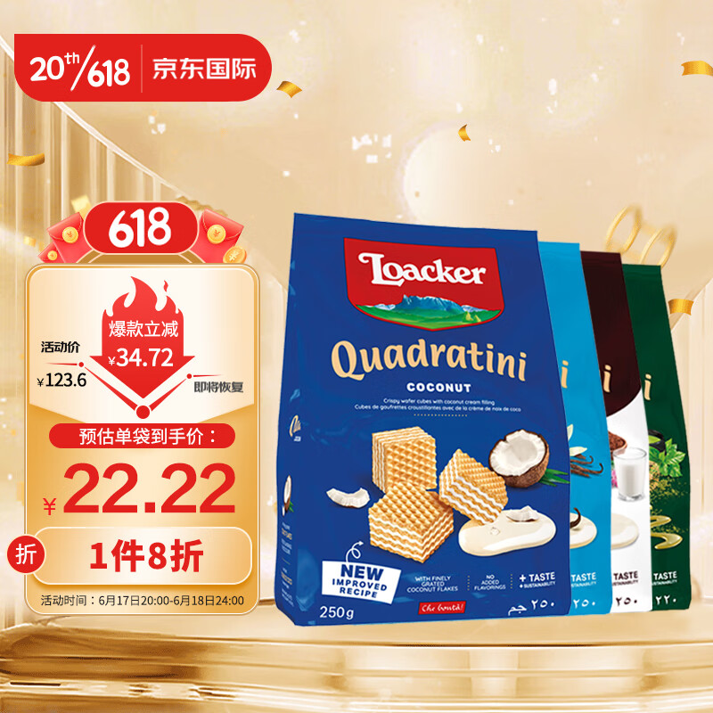 双十一查饼干膨化历史价格|饼干膨化价格走势