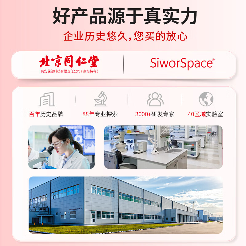 北京同仁堂 辅酶q10软胶囊 辅酶q10 增强免疫力成人中老年人抗氧化可搭保护心脏增强心肌动力保健品 大容量60粒/瓶
