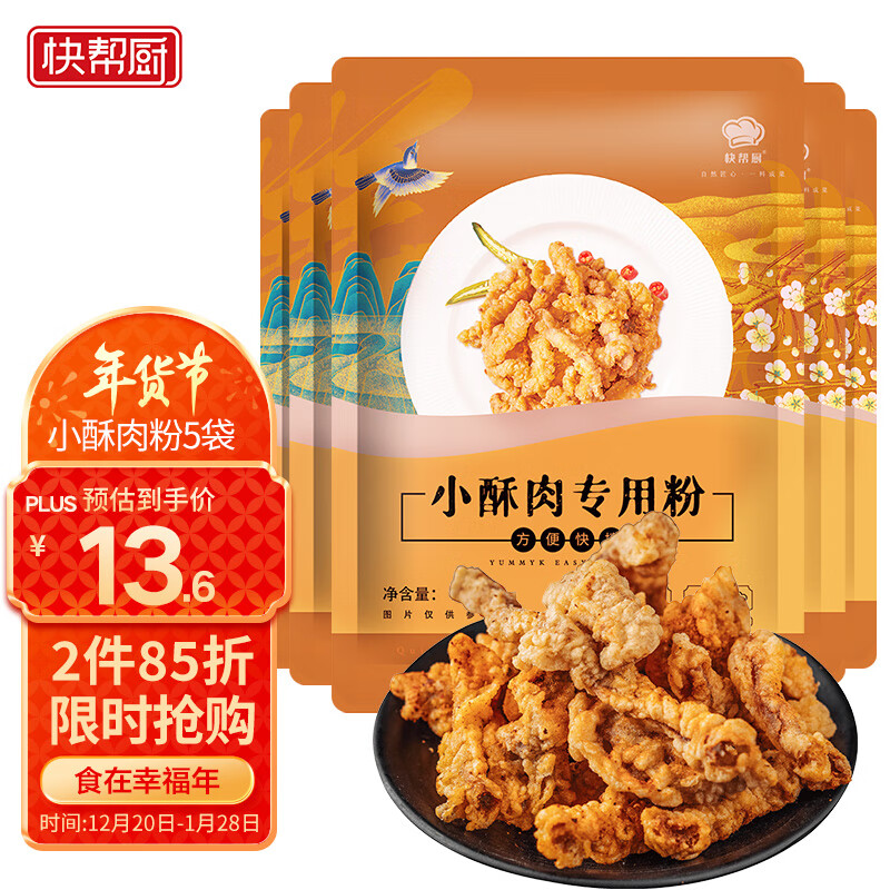 查调味品价格App哪个比较好|调味品价格走势