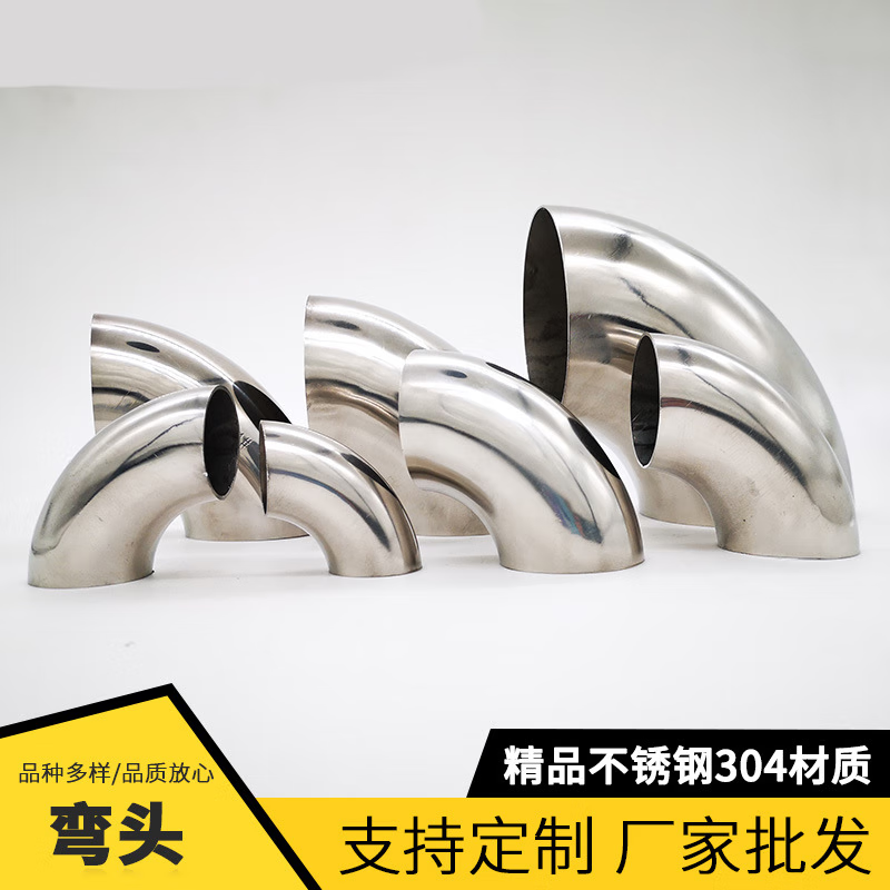 栀司不锈钢弯头90度供304不锈钢焊接弯头 汽车90度转接圆管装饰焊接弯