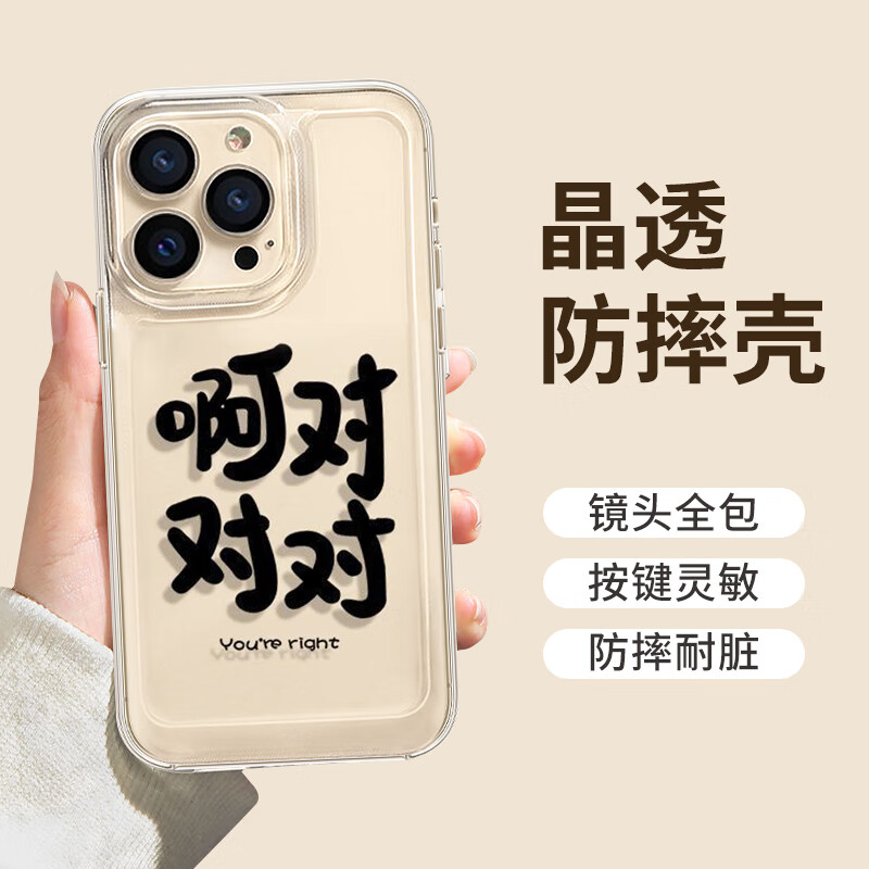 查手机壳保护套京东历史价格|手机壳保护套价格历史