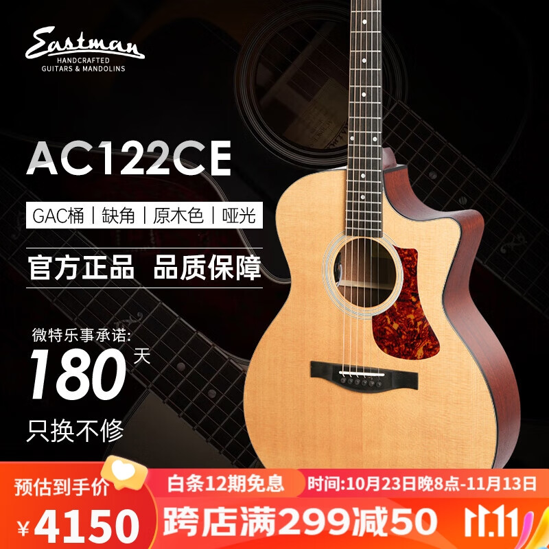 吉他购物助手|吉他价格走势图