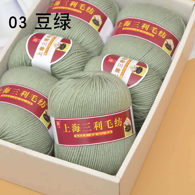 三利毛线上海手工编织毛衣中粗开衫外套羊毛线围巾毛线团处理 豆绿 1
