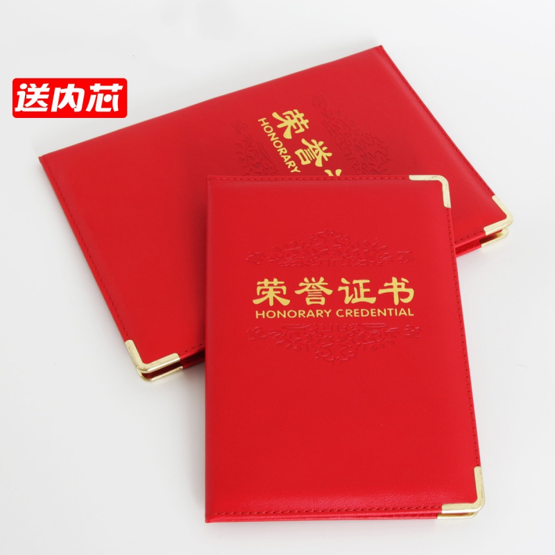 心河 皮面荣誉证书12k高档礼盒装公司企业优秀员工奖状封面定制logo