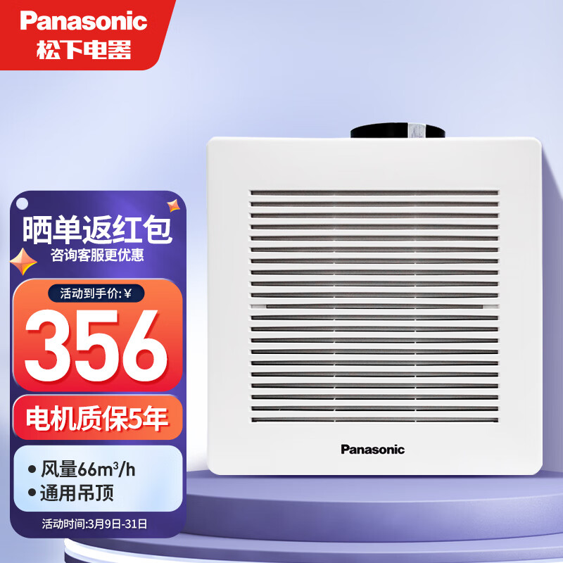 测评揭秘松下（Panasonic）厨房抽风机性价比高如何？评测二个月感受告知