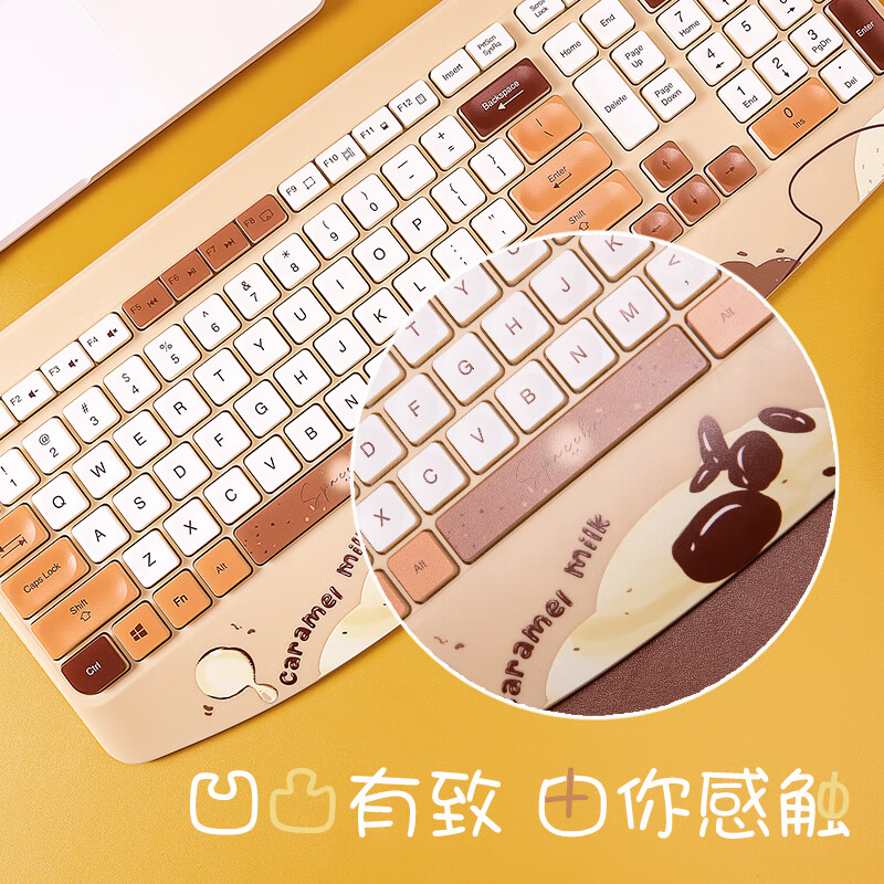 迪摩（DEARMO）MK8800无线键盘鼠标套装2.4g无线键鼠套装笔记本台式电脑键鼠套装 缤纷系列 焦糖牛乳