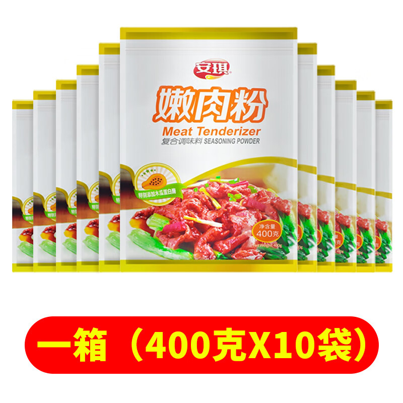 安琪嫩肉粉400g食用腌制鸡肉松肉粉烧烤牛排木瓜蛋白酶变嫩商用 嫩肉粉400g*10克