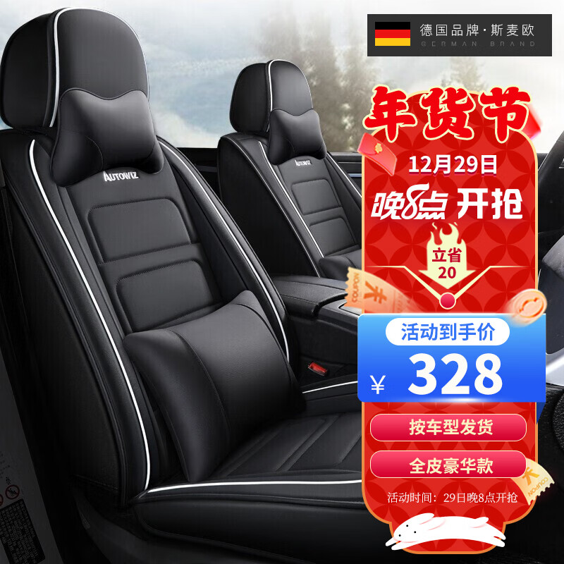 座套历史价格走势|座套价格历史