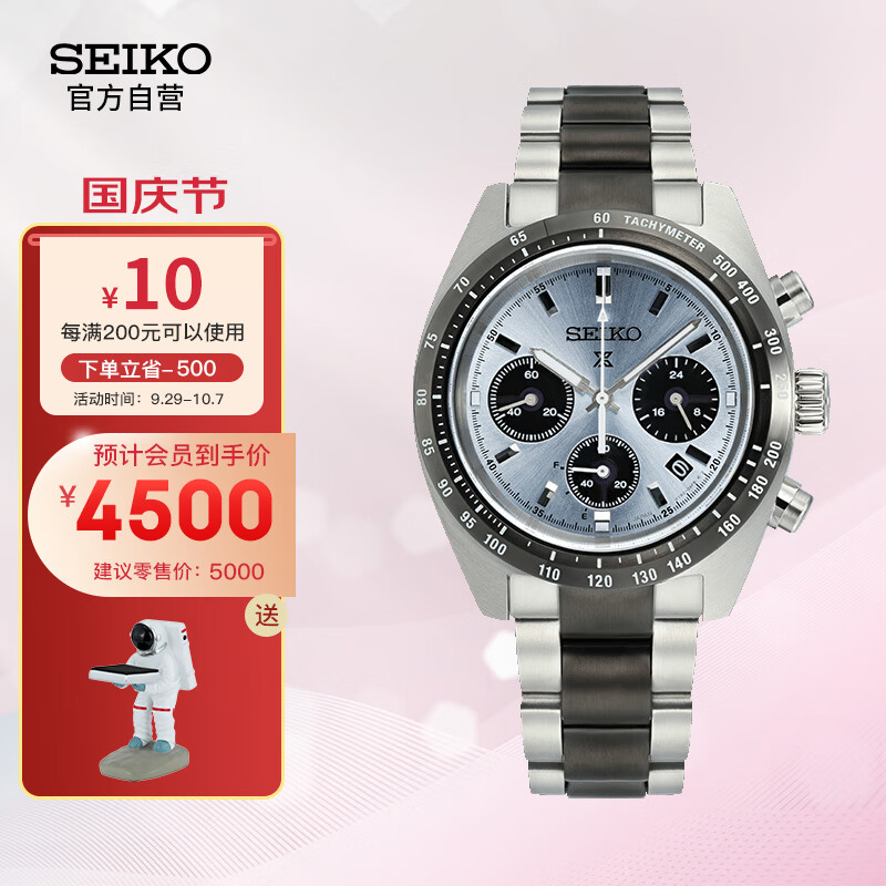 精工（SEIKO）手表 PROSPEX系列日韩表熊猫迪太阳电能三眼针钢带100米防水夜光男士腕表 SSC909P1 生日礼物