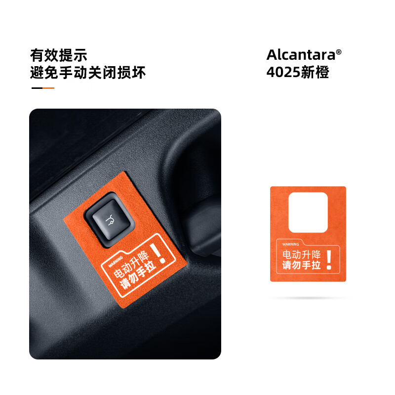 梵汐適用零跑c16改裝用品C10電動尾門警示貼配件汽車裝飾內(nèi)飾專用 4025新橙 電動尾門警示貼 & 零跑C16/C10