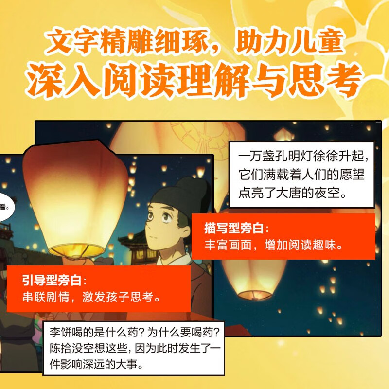 大理寺日志抓帧漫画 (全12册） 【6-12岁】RC等著详情图
