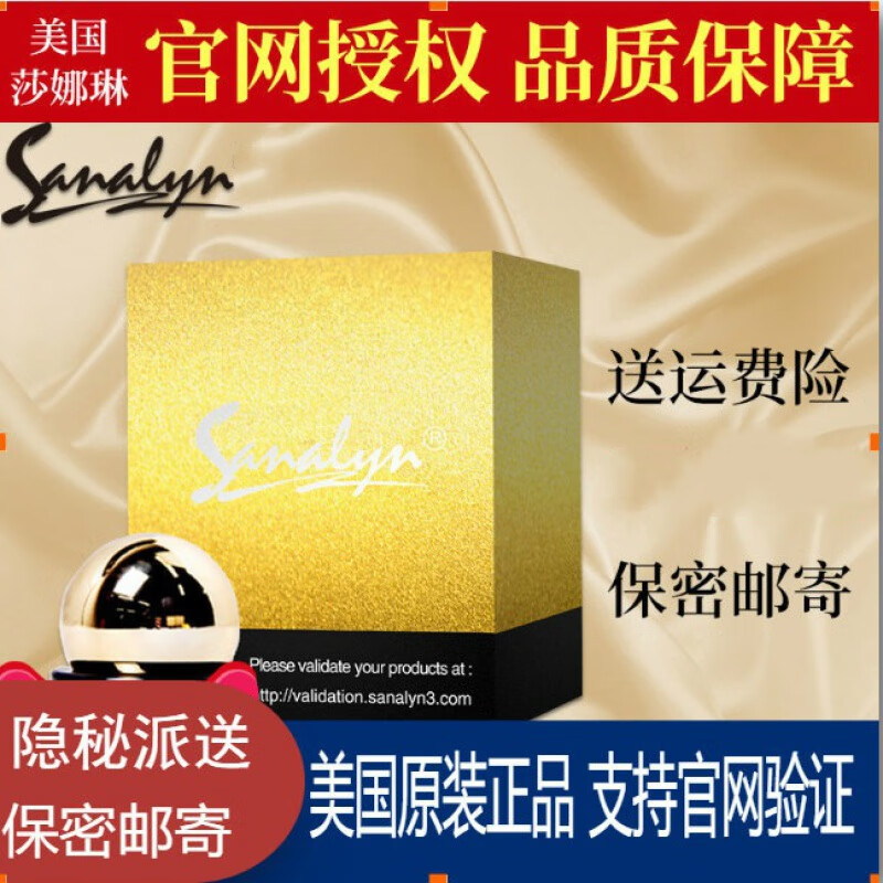 喜乃美美国莎娜琳第三代官网莎琳娜第3代女性私处护理亢菌清洁修复