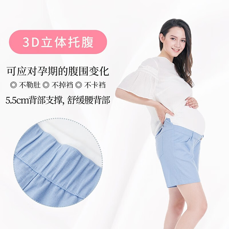 犬印本铺(INUjIRUSHI)孕期孕妈专用高腰立体托腹裤凉爽透气夏季棉麻五分裤子孕妇装 蓝色 L
