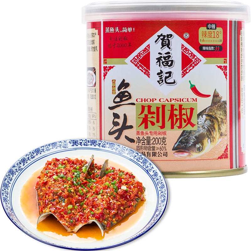 贺福记 红鱼头剁椒湖南小米椒蒜蓉辣椒酱剁椒鱼头酱235g