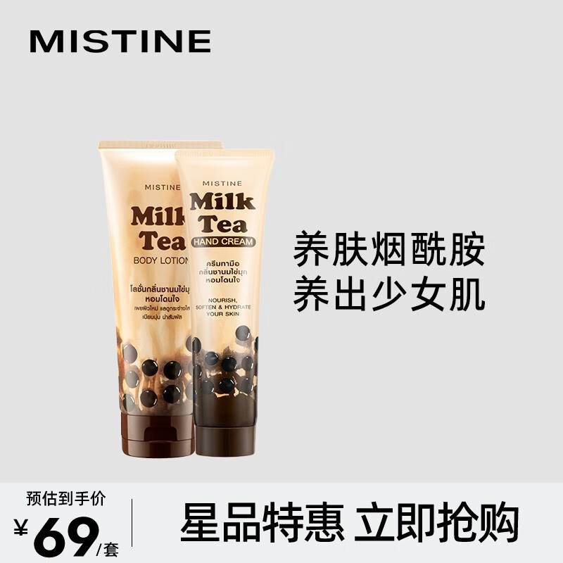 关于谜色身体乳能用手霜吗的信息