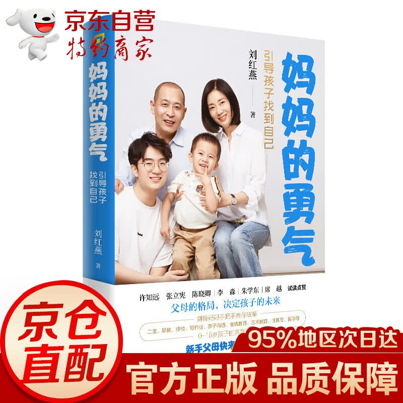 唤醒孩子的内驱力 引导孩子找到自己