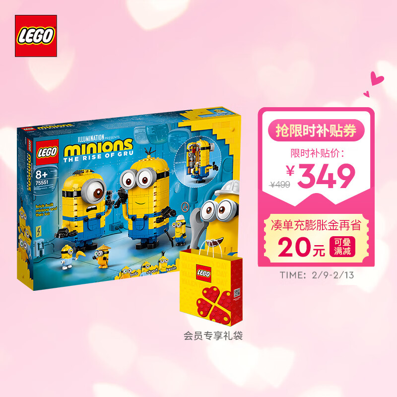 乐高（LEGO）积木 小黄人系列 8岁+  儿童玩具 男孩女孩情人节礼物 75551 玩变小黄人