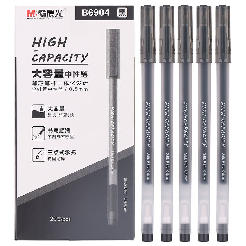 晨光M&G文具0.5mm黑色中性笔巨能写笔杆笔芯一体化签字笔哪里发货？