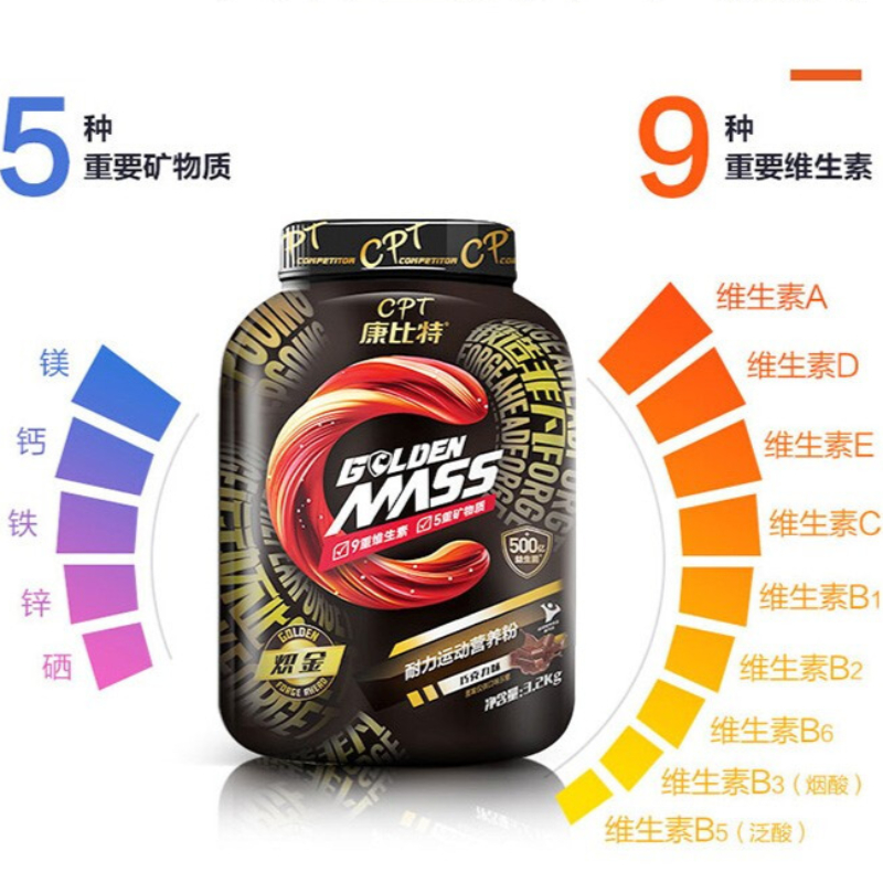 康比特增肌粉 乳清蛋白粉增肌粉瘦人非增重非增肥健身健肌mass蛋白质