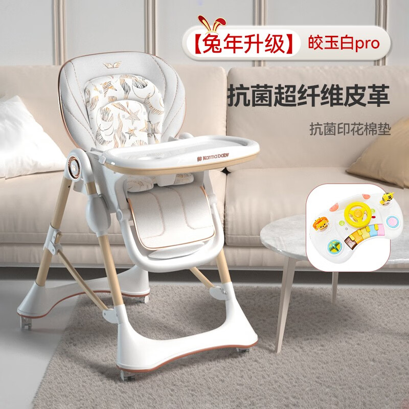 电商婴幼儿餐椅价格变化查询|婴幼儿餐椅价格比较