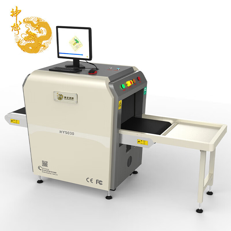 神龙 小型x光安检机 通道式透视检查安检检测机 5030 厂家直发