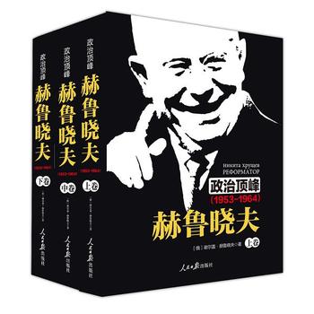 政治：赫鲁晓夫(1953-1964)