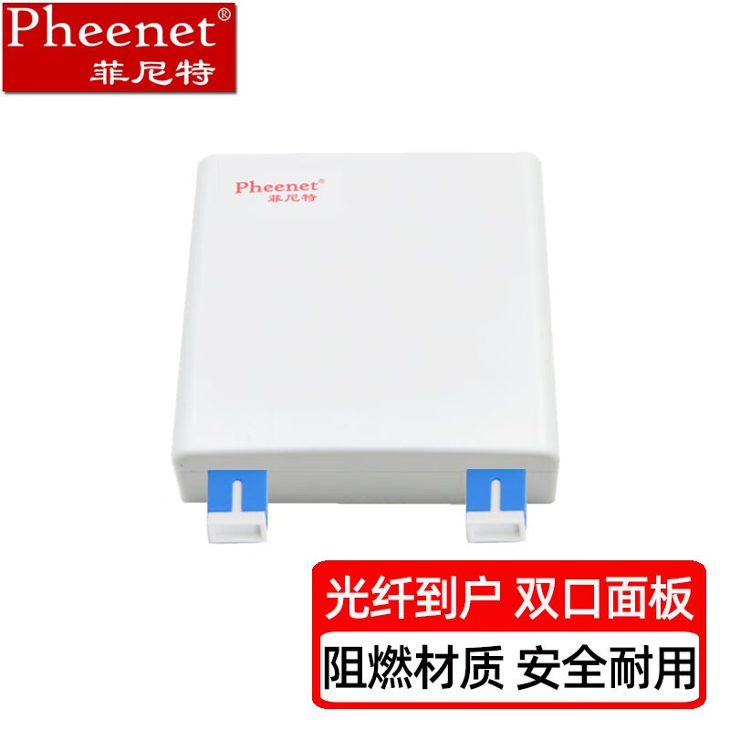 菲尼特 pheenet面板 86型光纤面板 ftth到户信息sc双口皮线lc法兰 满